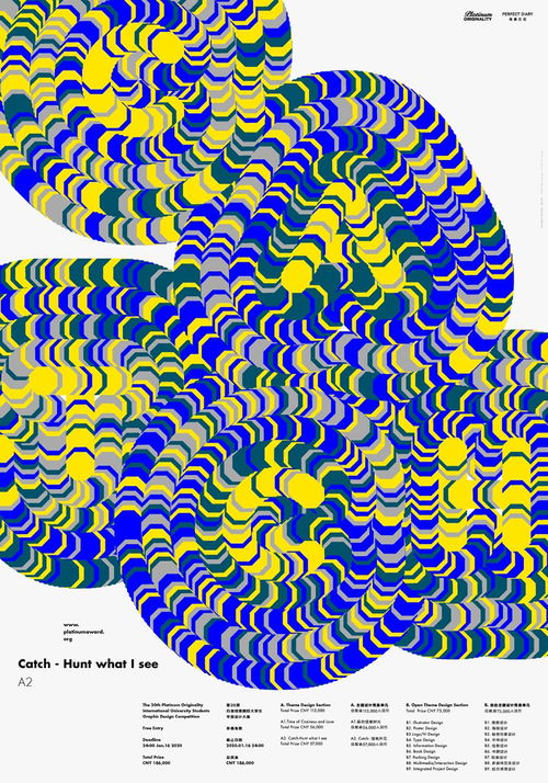 第二十屆白金創(chuàng)意國際大學(xué)生平面設(shè)計(jì)大賽圓滿落幕，設(shè)計(jì)新星閃耀登場