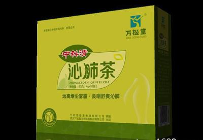 供應供中科清沁肺茶 霧霾煙塵 清煙 利肺茶