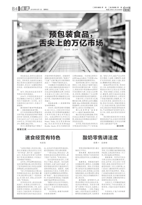 東方煙草報數字報刊平臺-金周刊&middot;深讀