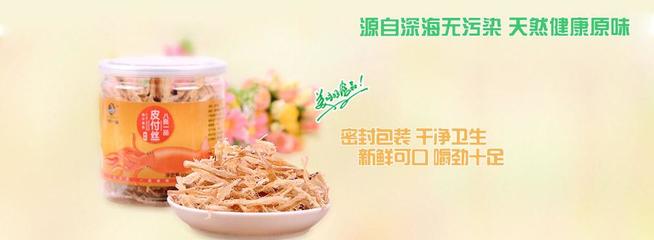 宏拓食品(福建)-善融商務個人商城專營批發兼零售預包裝食品;水產養殖(不含全民所有的水域、灘涂養殖);水產品批發。